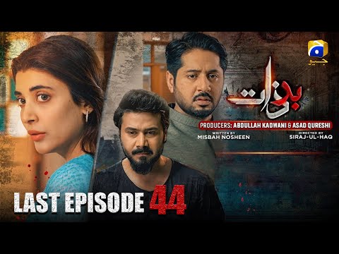 Badzaat - 𝐋𝐚𝐬𝐭 𝐄𝐩𝐢𝐬𝐨𝐝𝐞 𝟒𝟒 | Imran Ashraf | Urwa Hocane | बदज़ात
