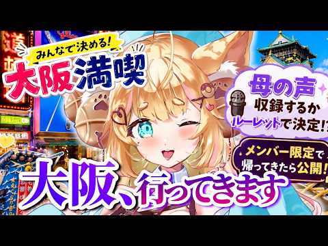 【朝活 】初見さんも大歓迎♡行ってきますパート2 【#vtuber 】