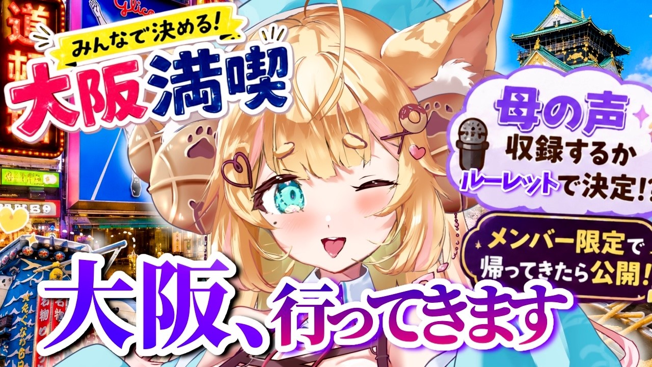 【朝活 】初見さんも大歓迎♡行ってきますパート２　【#vtuber  】