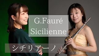 Download lagu Gabriel Fauré / Sicilienne Op.78 ガブリエル・フォーレ 《シチリアーノ Op.78》 mp3