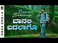 Baanali Badalago HD Video Song Simpallaag Ond Love Story Rakshith Shetty Shwetha Srivatsav