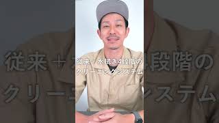 水拭き可能で隙がなくなくった「ルンバ コンボ j7+」 #shorts