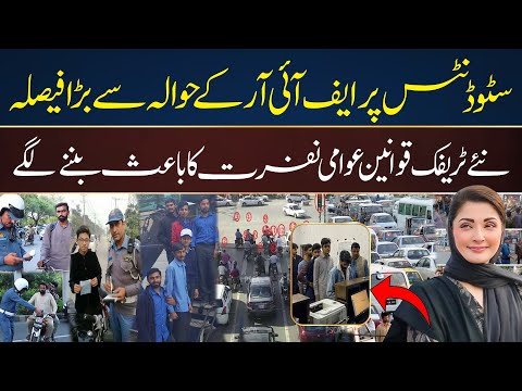 FIR on students | Punjab traffic crackdown sparks controversy | Are these traffic rules too strict?