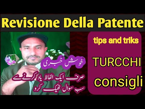 Revisione Della Patente صرف ایک الفاظ  یاد کرنے سے سب سوال ٹھیک کریں
