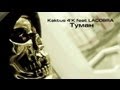 Kaktus 4'K feat LACOBRA - Туман 