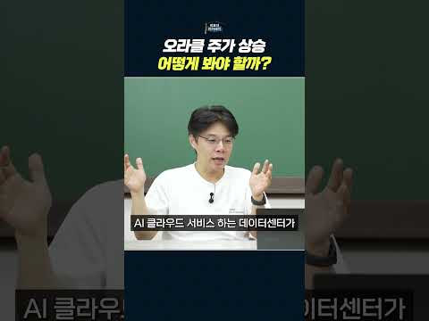 오라클 클라우드 사업의 급격한 성장과 데이터 센터 수요 폭발