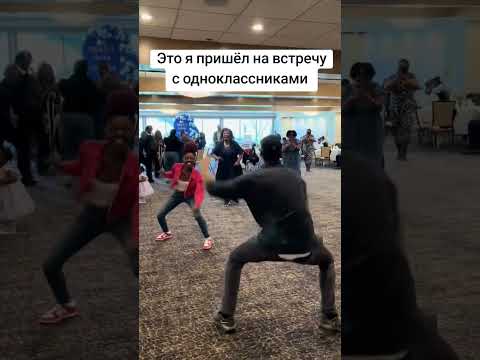 Встреча #юмор #рекомендации #топ #тренды