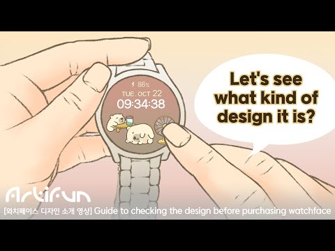 artifun.home2.watchface video thumbnail