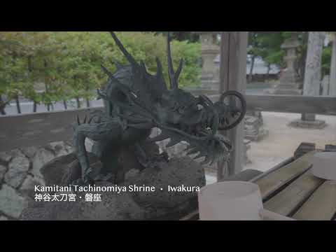 神の箱庭・京都久美浜を訪ねる