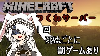 【mainecraft】　つくね鯖で遊ぶ