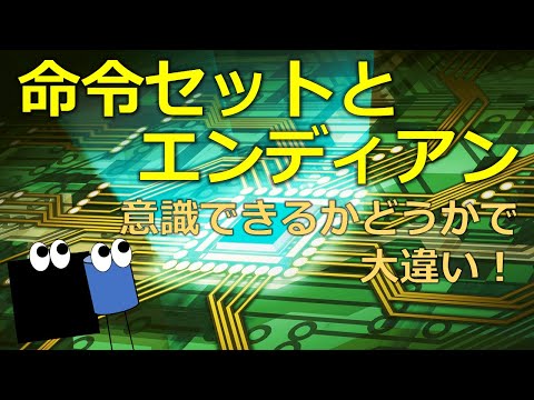 x86 命令セット - 定義