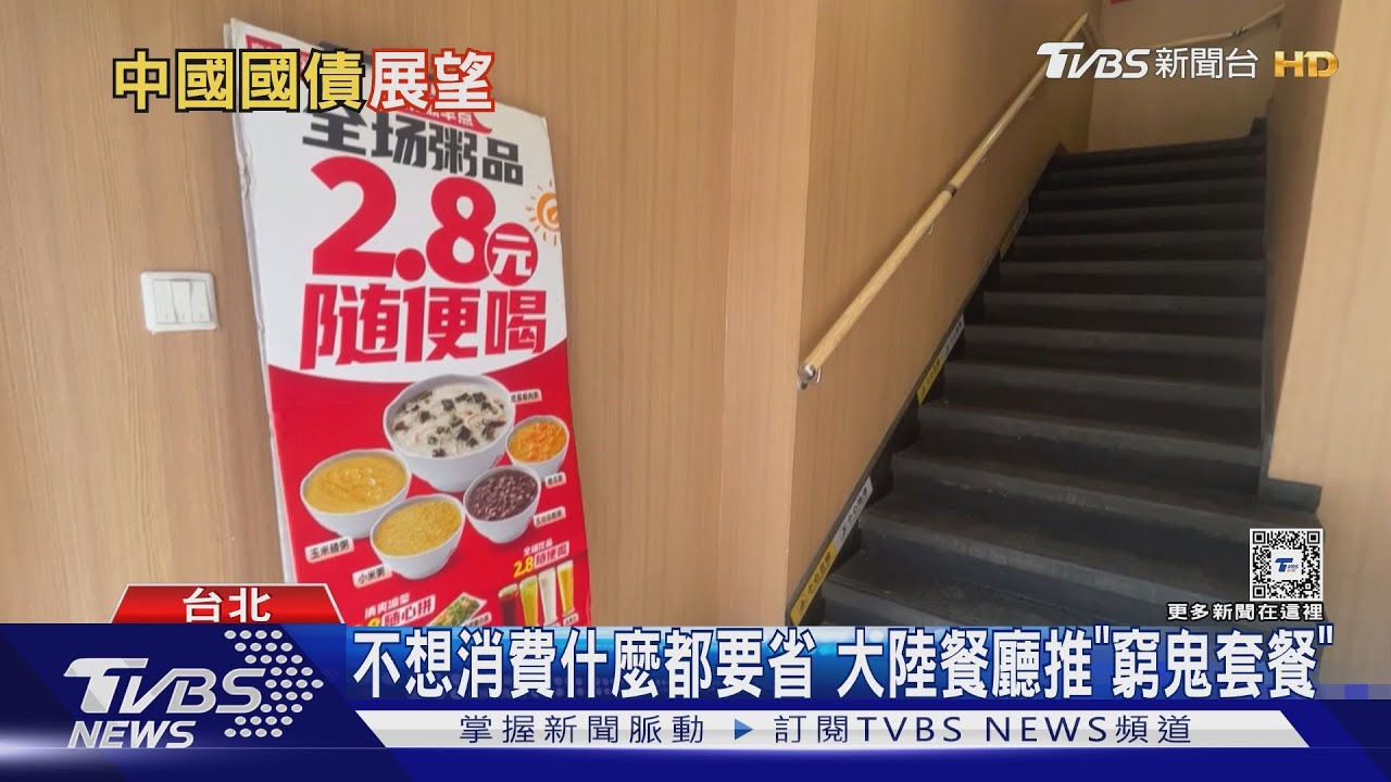 步上日本後塵？大陸民眾薪資沒漲　消費降低恐成惡性循環