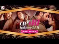 Ae Dil Hai Mushkil - Audio Jukebox | Ranbir Kapoor | Anushka Sharma | Aishwarya Rai Bachchan |Pritam