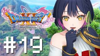 【ドラゴンクエスト11s / DQ11s】# 19 ⋮ 過ぎ去りし時を求めて【にじさんじ/山神カルタ】