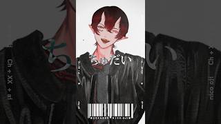 【歌ってみた】低音悪魔が歌う「ちゅだい」【Cover】 #short
