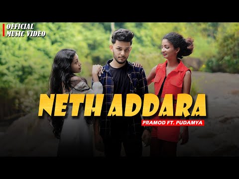 Pramod Dissanayake ft. Pudamya Onethra - NETH ADDARA ( නෙත් අද්දර ) Official Music Video