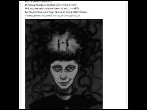 Video thumbnail for тонешь вместе со мной (you’re drowning with me)