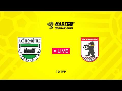 LIVE | Осиповичи — Сморгонь