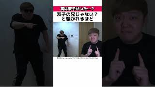 ヒカキンのBerealに関する驚きの雑学 #Shorts