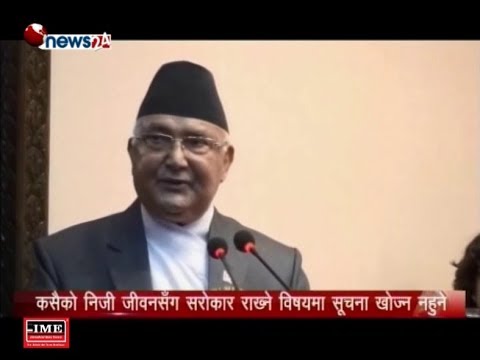 PRIME TIME NEWS (2075-05-03)- NEWS24 TV