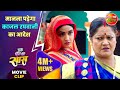 Ek Din Ki Saas मानना पड़ेगा काजल रघवानी का आदे�