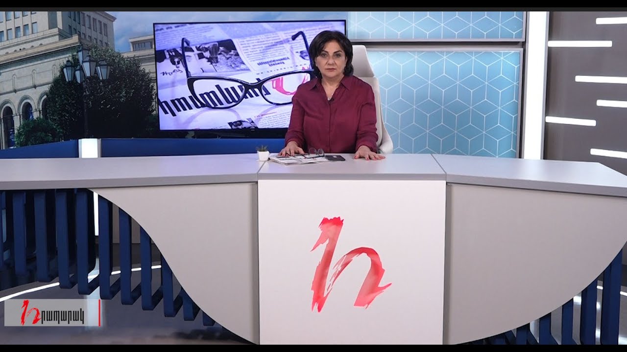 Շրջադարձ մարտի 1 ի դեպքով. Խմբագրում է Արմինե Օհանյանը/ 07.09.2020