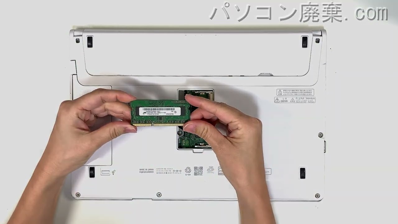 LIFEBOOK SH90/P FMVS90PWD1の分解方法 | パソコン廃棄.com