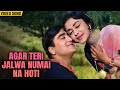 Agar Teri Jalwa Numai Na Hoti Sunil Dutt Mohammed Rafi Suman Kalyanpur Beti Bete