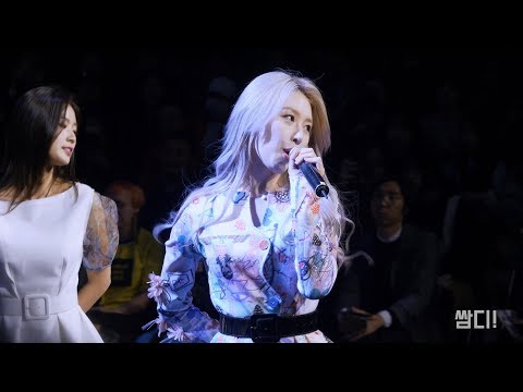 [4K] 181019 소나무 (SONAMOO) 의진 - 넘나 좋은 것 (I Like U Too Much) 직캠 (2019 SS 헤라서울패션위크 최복호(CHOIBOKO) 컬렉션)