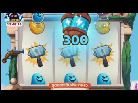 coin masterโปร