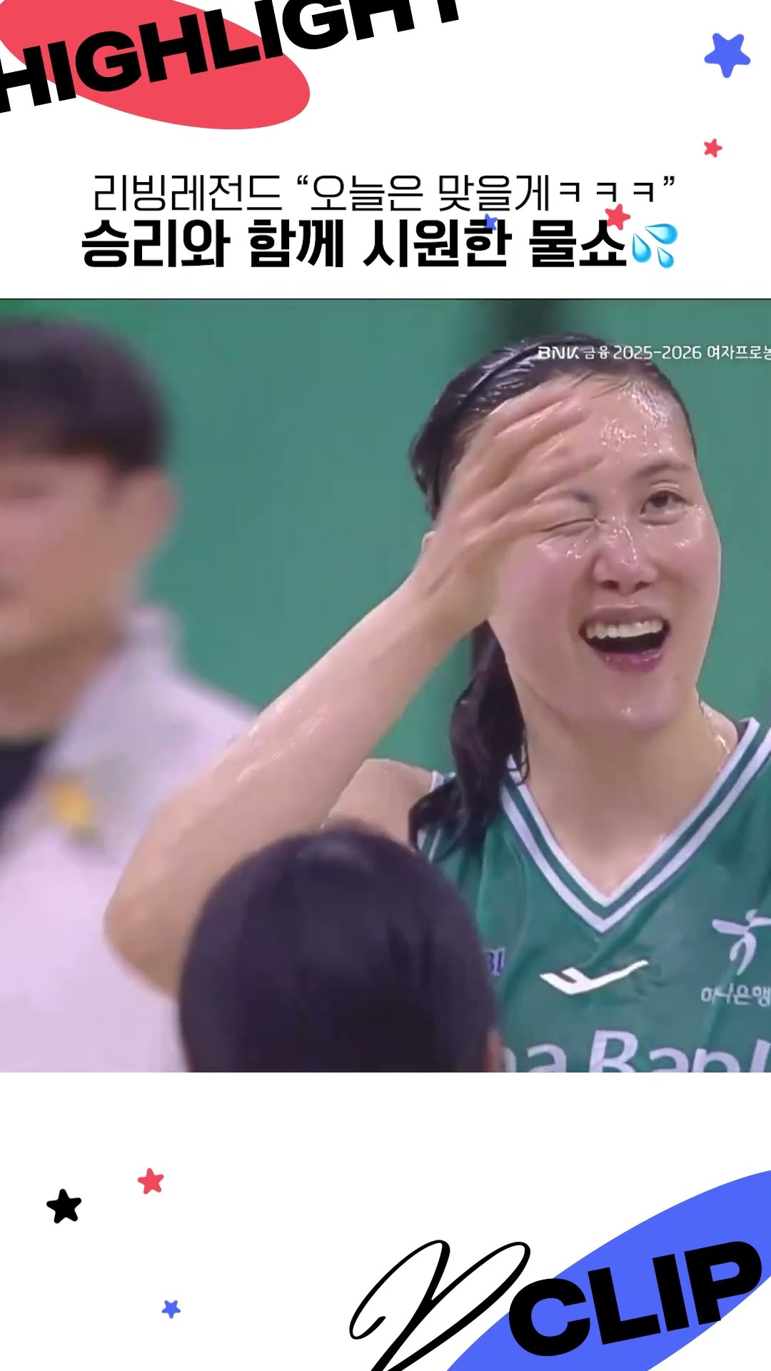 리빙레전드 “오늘은 내가 맞을게ㅋㅋㅋ” 