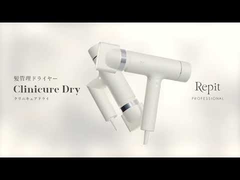 クリニキュアドライ Repit(レピ) CRD-P03FW クレイツ｜CREATE