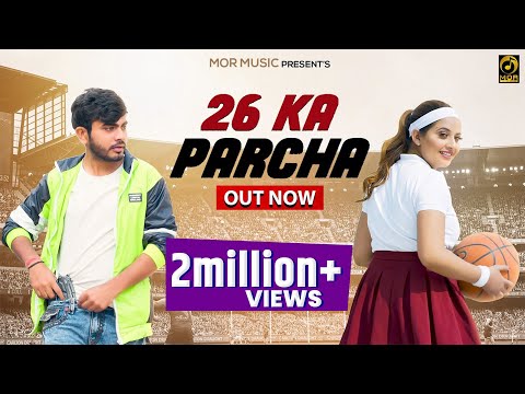 26 Ka Parcha — watch video