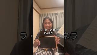 Download lagu ラ・カンパネラ278日目 #ピアニスト #ピアノ #ピアノ男子 #ラカンパネラ #リスト mp3 Download lagu ラ・カンパネラ278日目 #ピアニスト #ピアノ #ピアノ男子 #ラカンパネラ #リスト mp3