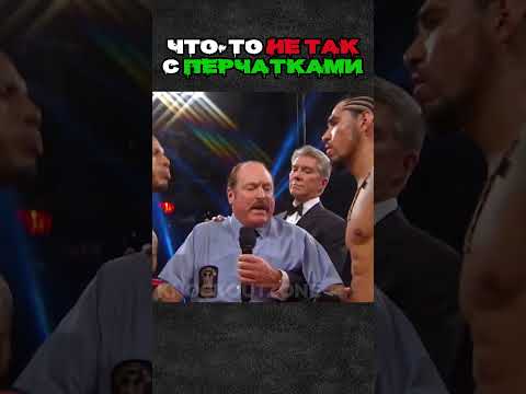 Был ли цемент в его перчатках? Эти доказательства шокируют 😳