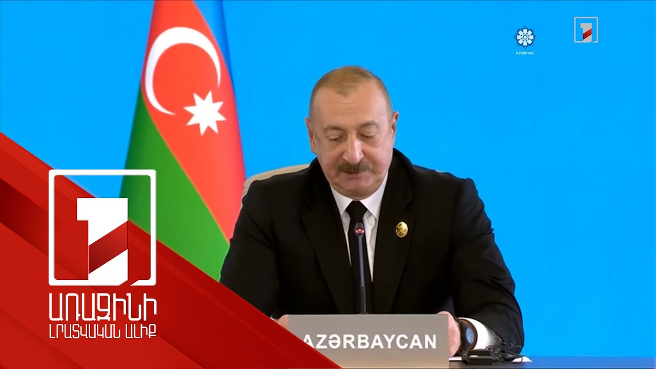 Парафирование мирного соглашения с Арменией превратит Южный Кавказ в пространство мира: Алиев