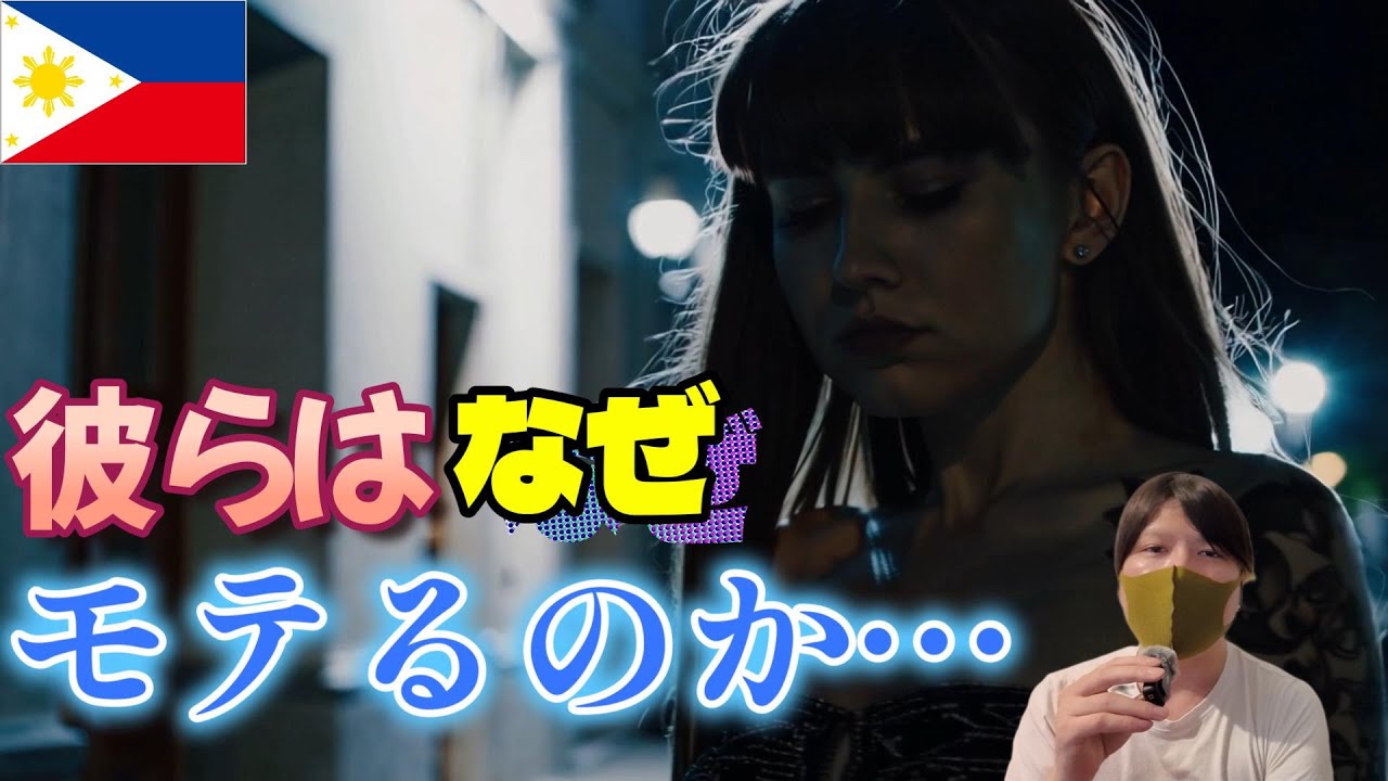 全然お金を落とさないのにフィリピンパブ嬢とどうこうなってる人の言動とは…？ YouTubeサムネイル