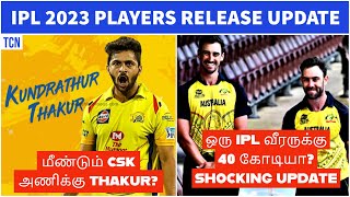 IPL 2023: Shardul thakur to be release before auction? | Will CSK buy back? | Tamil Cricket News