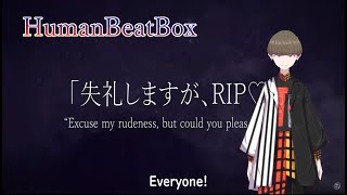 失礼しますが、RIP♡にHumanBeatBox当ててみた