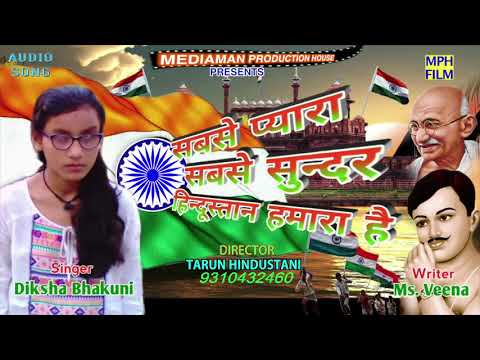  Veena Desh bhakti Song