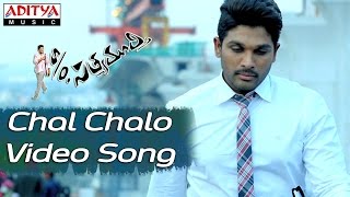Chal Chalo Chalo Video Song - S/o satyamurthy Video Songs - Allu Arjun,Samantha