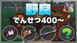 【野良3】ドンブラコ