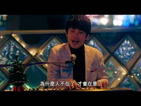 親愛的多桑 My Daddy_PV