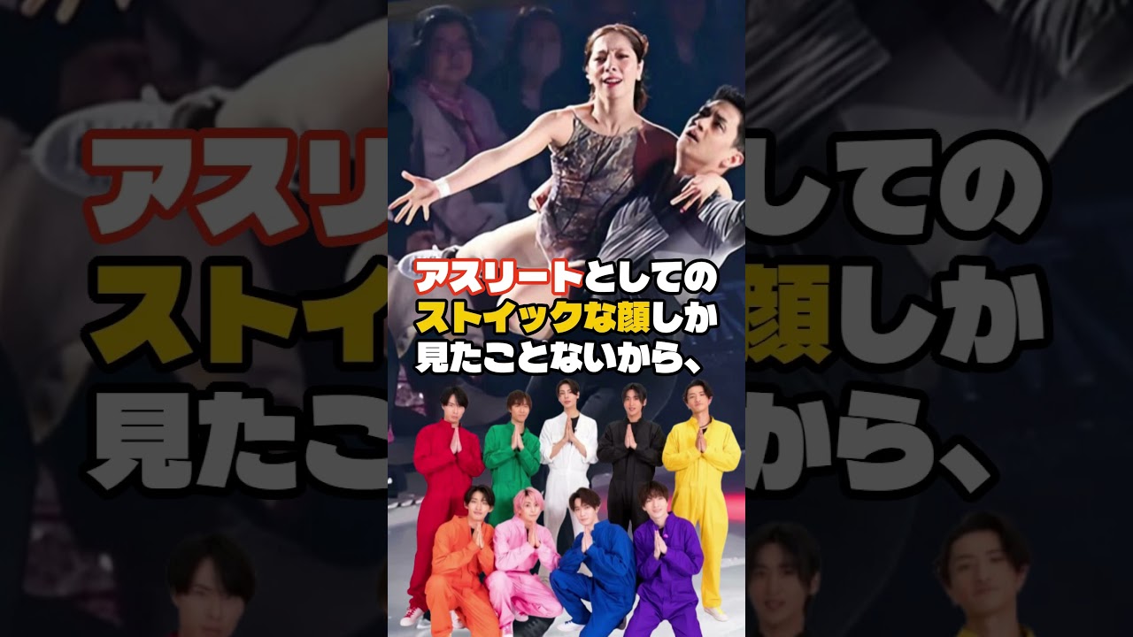 「りくりゅう」バラエティ初参戦！Snow Manと氷上の王者がガチ激突！？ #りくりゅう #フィギュアスケート #三浦璃来 #三浦璃来