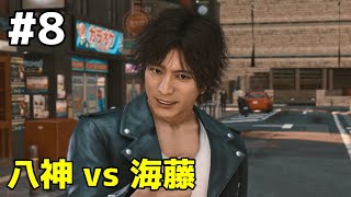 #8 下手っぴが頑張る ｢JUDGE EYES: 死神の遺言 Remasterd｣ XBOX Series X版【ネタバレ注意】