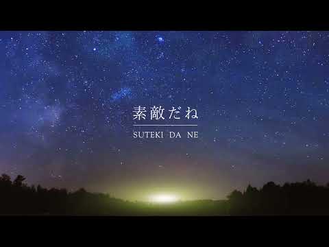 Final Fantasy X - Suteki Da Ne (Acoustic Vocal Version)