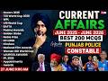 Last 12 Months Current Affairs 2026 June 2025 To June 2026 Current Affairs Current Affairs 2026