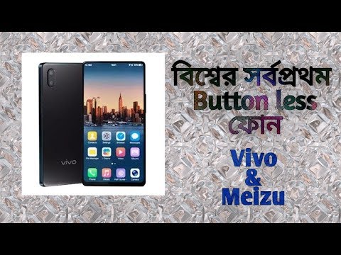 World-first Buttonless Mobiles||Vivo & Meizu ||See Specification And Price|| Bengali