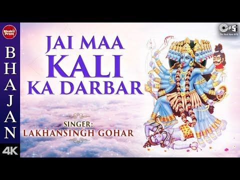 Jai Maa Kali Ka Darbar with Lyrics (Lyrical) — watch video