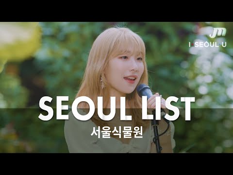 서울리스트 | 치즈(CHEEZE) - Orange(오렌지)